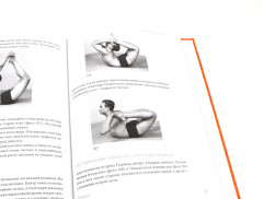 Йога Дипика. Прояснение йоги. Свет жизни: йога. Комплект из 2 книг - Фото 4