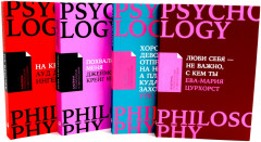 Люби себя — не важно, с кем ты. Хорошие девочки отправляются на небеса. Похвалите меня. На крючке. Комплект из 4 книг - Фото 1