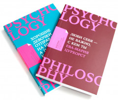 Люби себя — не важно, с кем ты. Хорошие девочки отправляются на небеса. Похвалите меня. На крючке. Комплект из 4 книг - Фото 3