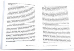 Как научиться оптимизму. Харизма. Комплект из 2 книг - Фото 7