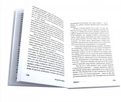 Как научиться оптимизму. Харизма. Комплект из 2 книг - Фото 8