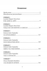 Испанский язык. Учебное пособие по развитию навыков устной речи. Уровень В1 - Фото 1