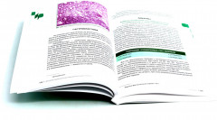 Интерпретация биопсий пищеварительного тракта. Комплект из 2 книг - Фото 6