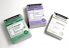 Фармакология. Нервная система. Исполнительные органы и системы, обмен веществ. Сердечно-сосудистая система. Химиотерапия. Комплект карточек из 3 блоков - Фото 1