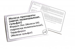 Фармакология. Нервная система. Исполнительные органы и системы, обмен веществ. Сердечно-сосудистая система. Химиотерапия. Комплект карточек из 3 блоков - Фото 4