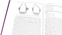 Общая и неорганическая химия. Комплект из 2 книг - Фото 13