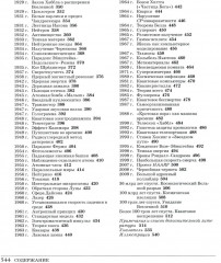 Великая физика. Великая математика. Комплект из 2 книг - Фото 5