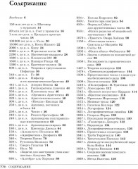 Великая физика. Великая математика. Комплект из 2 книг - Фото 6