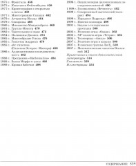 Великая физика. Великая математика. Комплект из 2 книг - Фото 9