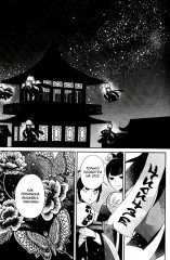 Неискушенная злодейка. Притча о том, как при дворе императора бабочка и мышка поменялись местами. Тома 1-3. Комплект из 3 книг - Фото 4