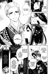 Неискушенная злодейка. Притча о том, как при дворе императора бабочка и мышка поменялись местами. Тома 1-3. Комплект из 3 книг - Фото 6