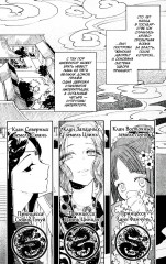 Неискушенная злодейка. Притча о том, как при дворе императора бабочка и мышка поменялись местами. Тома 1-3. Комплект из 3 книг - Фото 7