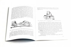 Методика обследования кардиохирургического больного перед операцией на сердце. Основы кардиохирургии для менеджеров, не имеющих медицинского образования. Комплект из 2 книг - Фото 7