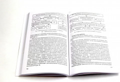 Болезни печени. Актуальные аспекты клиники, диагностики и лечения заболеваний желчного пузыря и желчевыводящих путей. Комплект из 2 книг - Фото 4
