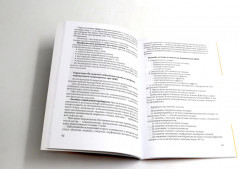 Болезни печени. Актуальные аспекты клиники, диагностики и лечения заболеваний желчного пузыря и желчевыводящих путей. Комплект из 2 книг - Фото 8