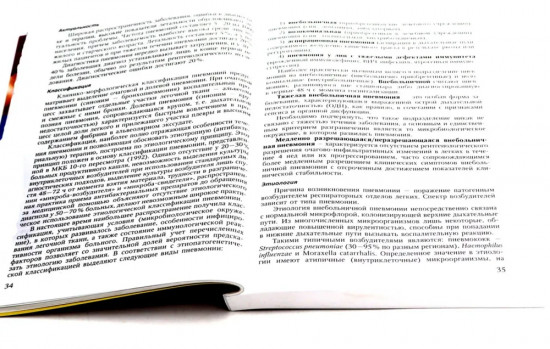 Болезни органов дыхания. Болезни сердечно-сосудистой системы. Комплект из 2 книг