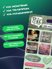 Набор наклеек эпоксидных «Фразы» - Фото 2