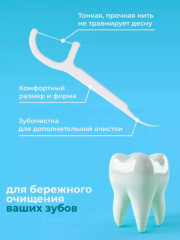 Набор флоссеров - Фото 3