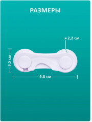 Набор блокираторов для мебели - Фото 1