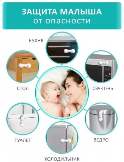 Набор блокираторов для мебели