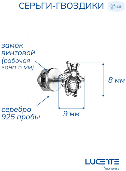 Серьги из серебра