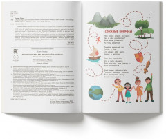 Самые сложные вопросы. Энциклопедия для малышей в сказках - Фото 7