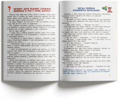 Самые сложные вопросы. Энциклопедия для малышей в сказках - Фото 8