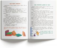 Самые сложные вопросы. Энциклопедия для малышей в сказках - Фото 10