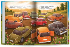 Новые приключения автомобильчика Бибики - Фото 9