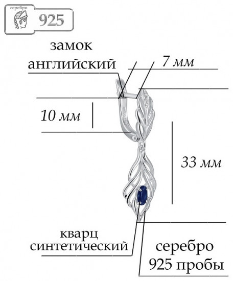 Серьги из серебра с кварцем и фианитами