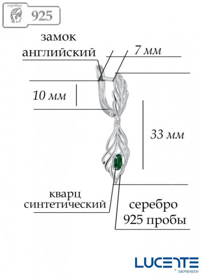 Серьги из серебра с кварцем и фианитами