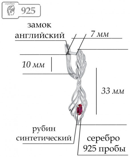 Серьги из серебра с кварцем и фианитами