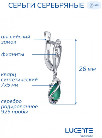 Серьги из серебра с кварцем и фианитами