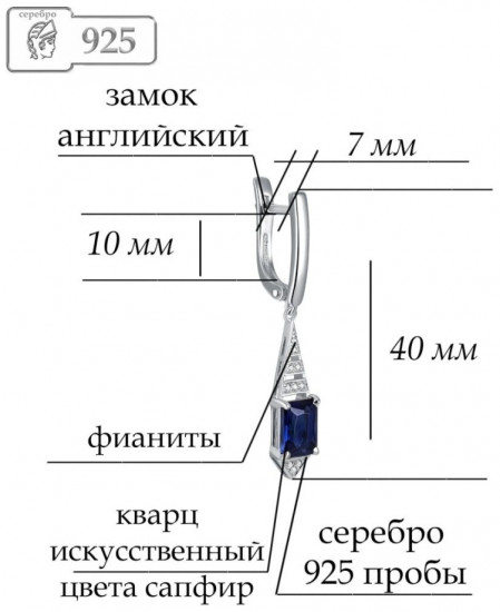 Серьги из серебра с кварцем и фианитами