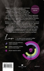 На крючке. Специальное издание - Фото 2