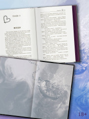 На крючке. Специальное издание - Фото 4