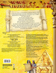 Семь чудес света - Фото 1