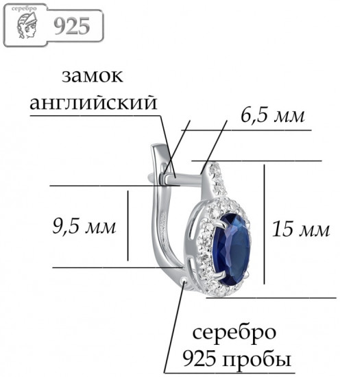 Серьги из серебра с кварцем и фианитами