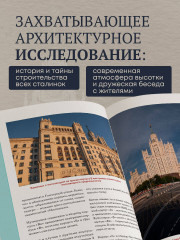 Высотка на Котельнической. История строительства дома и рассказы его жителей - Фото 5