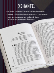 Трукрайм в кино. Преступления, которые легли в основу культовых фильмов - Фото 5