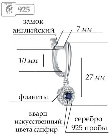 Серьги из серебра с кварцем и фианитами