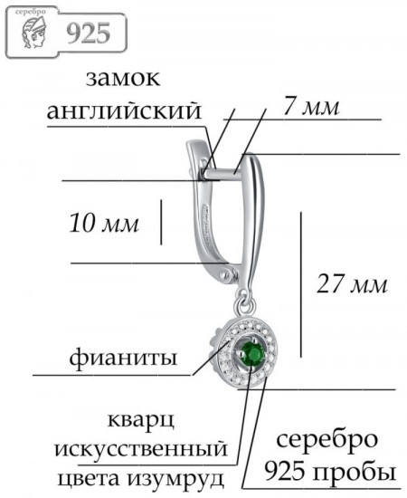 Серьги из серебра с кварцем и фианитами