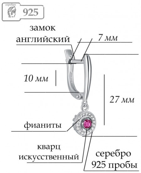 Серьги из серебра с кварцем и фианитами
