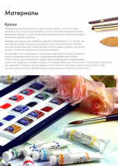 Волшебные цветы. Нарисуй акварелью - Фото 3