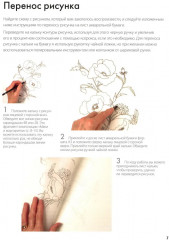 Волшебные цветы. Нарисуй акварелью - Фото 6