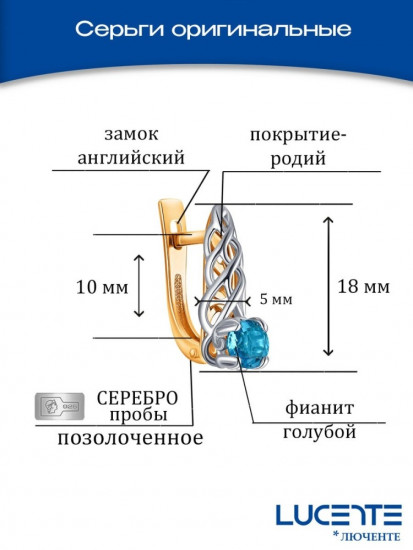 Серьги из золочёного серебра с фианитами