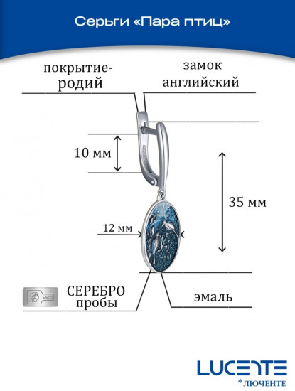 Серьги из серебра с эмалью