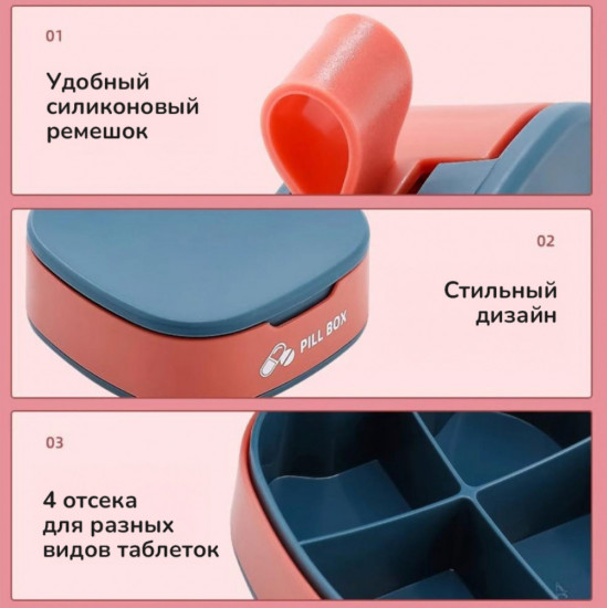 Таблетница компактная «Pink»