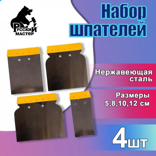 Набор шпателей