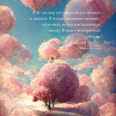 Календарь-органайзер «В мире грёз» - Фото 4